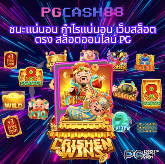 บ้านบอลสด